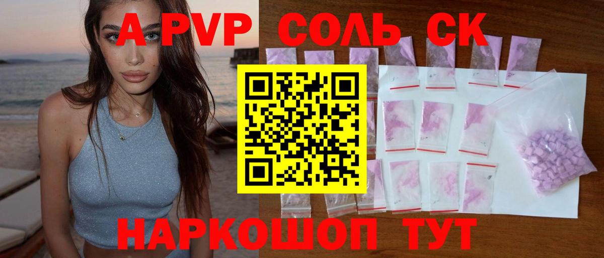 A PVP СК  A PVP СК  Альфа ПВП крисы CK  Шелехов  Вход с VPN 