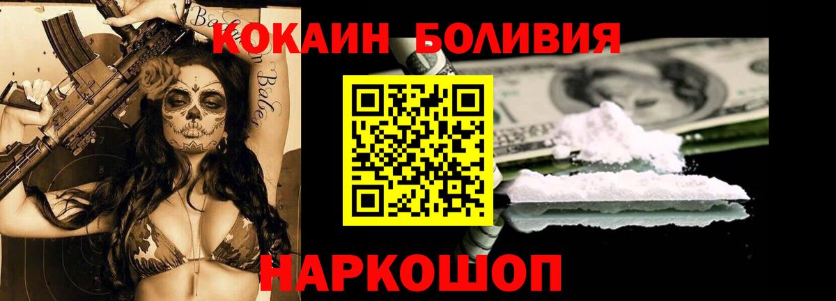 КОКАИН 99% Шелехов
