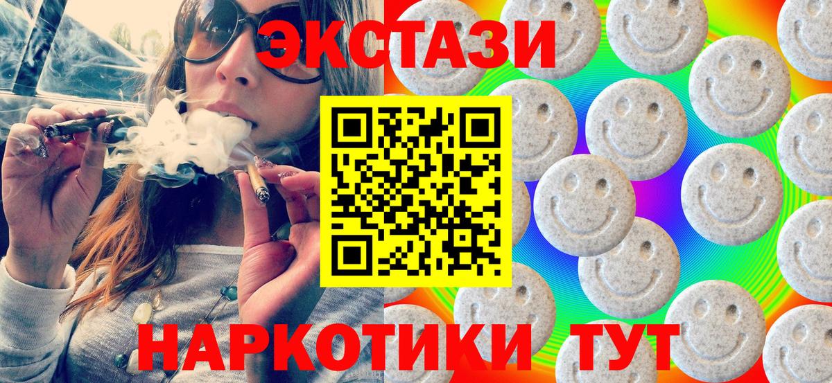   ССЫЛКА  Вход с VPN  ЭКСТАЗИ  Ecstasy TESLA  Шелехов  ЭКСТАЗИ ешки 