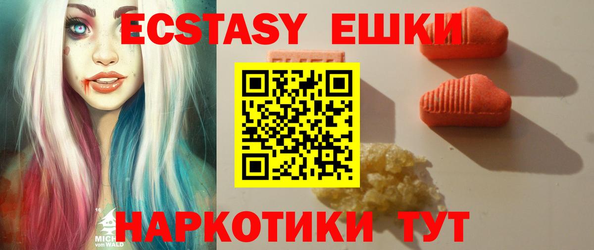Ecstasy TESLA Шелехов
