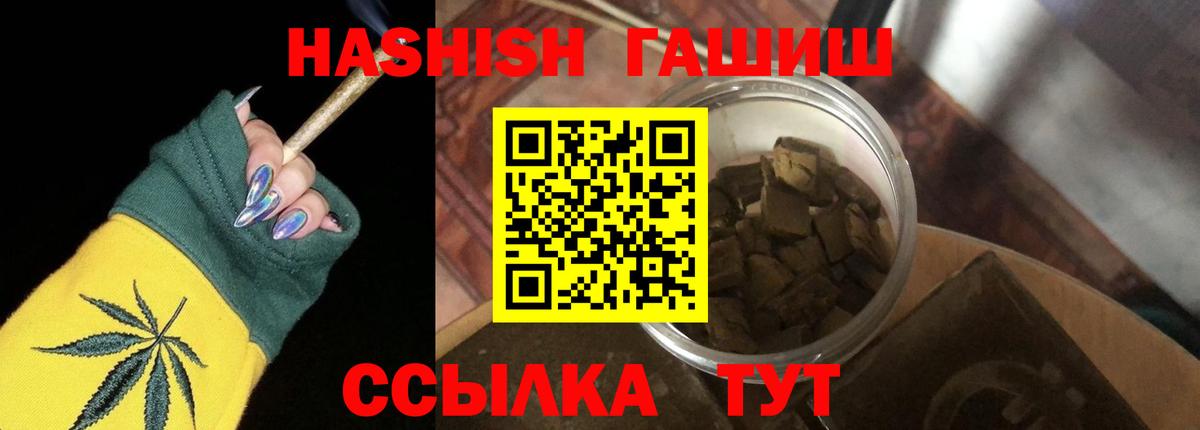 ГАШ убойный Шелехов