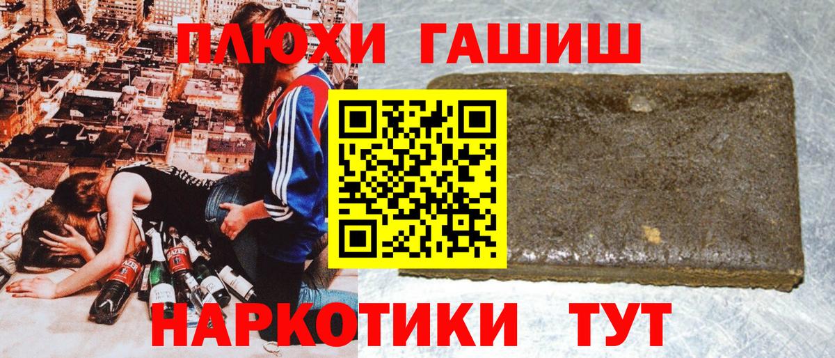 ГАШИШ  Вход с VPN  ГАШИШ убойный  Шелехов  ГАШИШ Ice-O-Lator 
