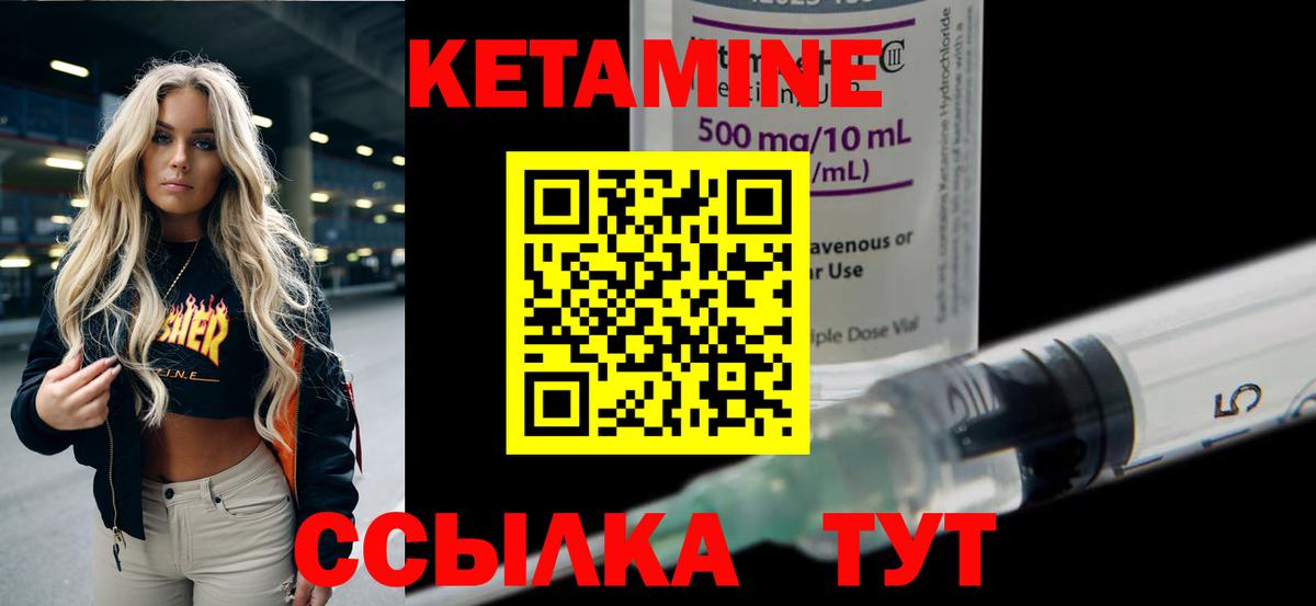КЕТАМИН ketamine  Вход с VPN  Кетамин VHQ  Шелехов 