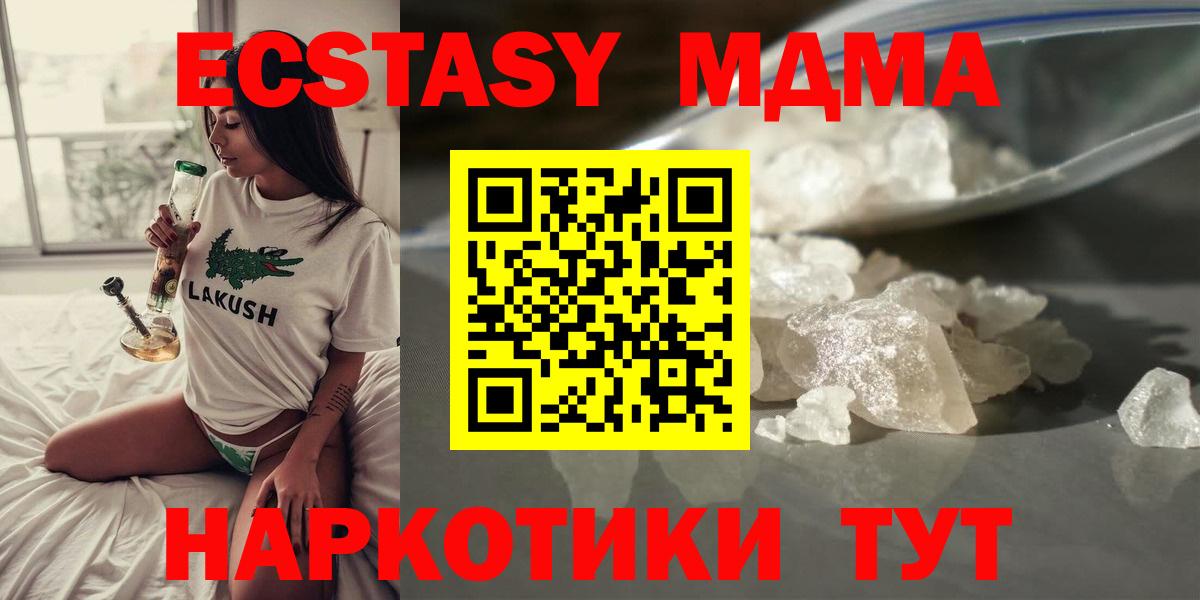 MDMA crystal Шелехов