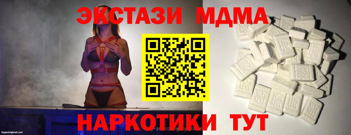 MDMA crystal  Вход с VPN  MDMA кристаллы  Шелехов 