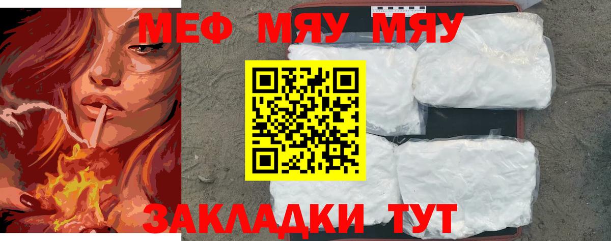 как найти наркотики  Мефедрон  Шелехов  МЯУ-МЯУ  Вход с VPN  МЕФ 4 MMC 