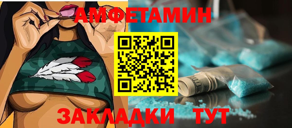 МЕТАМФЕТАМИН винт  Вход с VPN  Шелехов 