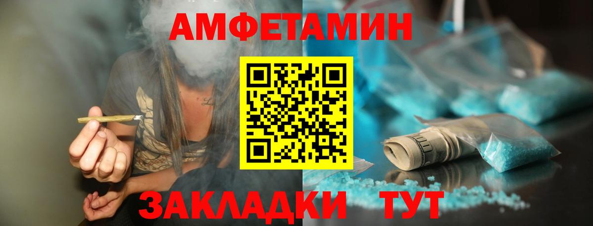 МЕТАМФЕТАМИН Methamphetamine Шелехов