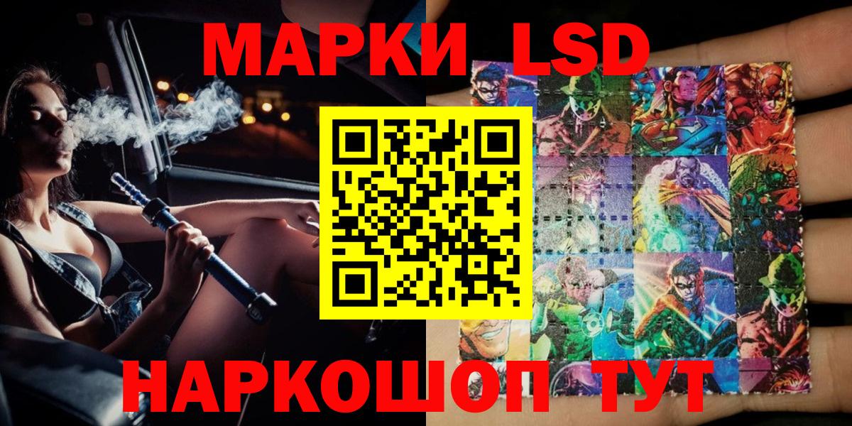 Шелехов  Марки NBOMe 1500мкг  Вход с VPN 