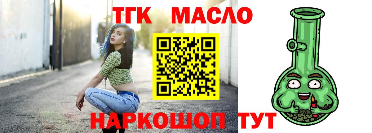 Дистиллят ТГК вейп Шелехов