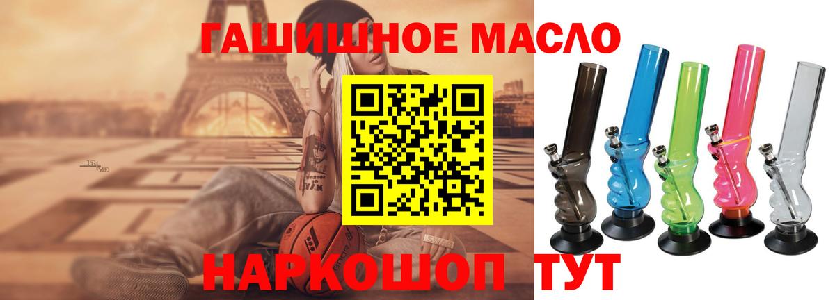 Дистиллят ТГК THC oil  Вход с VPN  Шелехов  ТГК жижа 