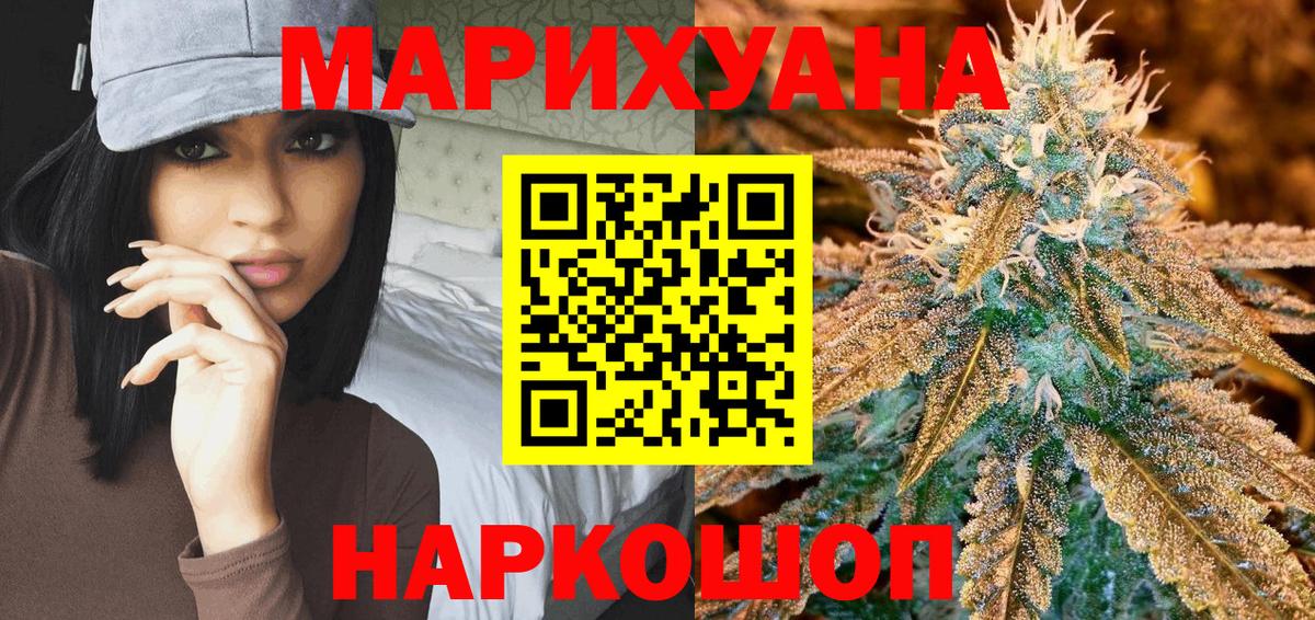 Шишки марихуана LSD WEED  Вход с VPN  Шелехов  Бошки Шишки Bruce Banner  Канабис Amnesia 